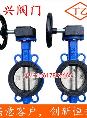 D371X-10/16涡轮对夹式蝶阀手动A涡轮涡杆对夹式蝶阀DN40 50 6510