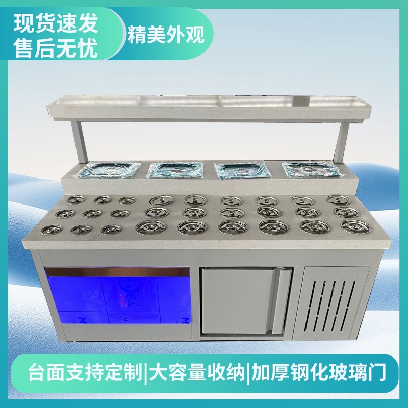 商用火锅店调料台蘸料台s烤肉店海底捞消毒冷藏小料台水果凉菜摆