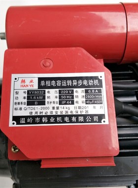 YY8032f铜电机 280型380型清洗机专用电机 洗车机马达 全铜