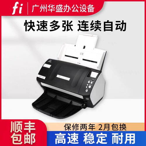 fi7125 fi7130 fi7140 fi7160 fi7260 fi728T0 高速文件双面扫描
