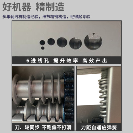 家用电动剥线机全自动小型扒皮机废旧电线剥皮R机器手动剥皮神器