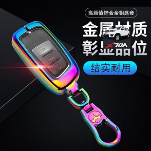 智能专用包壳男 适用于长安欧尚ix70a钥匙套3键一键启动手动豪华版