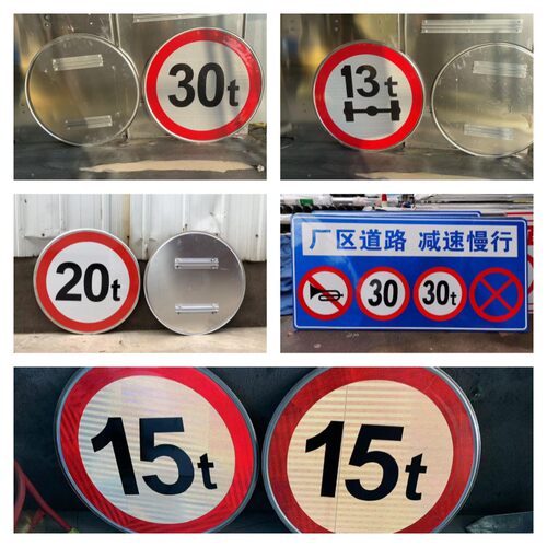 道路桥梁限重警示牌5to10t30t反光标志牌限载限制轴重提示牌圆牌