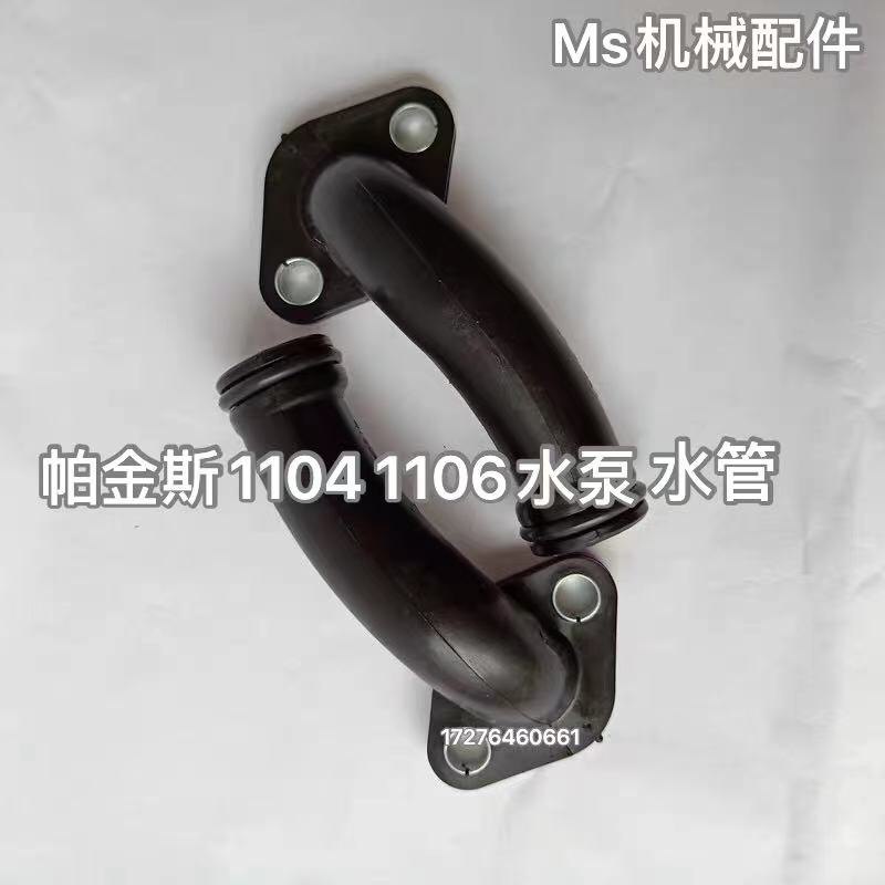 帕金斯1104D 1i106D 发动机水泵水管4133L055 4133L048四配套曲轴,农机/农具/农膜,发动机,淘宝优惠券,粉丝福利购,淘宝优惠卷