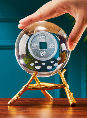水晶球古b玩珠宝店铺装饰创意摆件人造水晶黄色玻璃球内雕铜钱饰