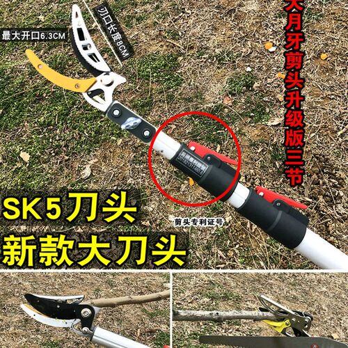 树枝果树c水果剪刀修枝剪伸缩高空剪枝高枝剪摘果器采果摘果剪荔