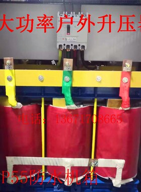 隧道增压器工地远距离电压三相升压变压器320v340v3O50v升380v400