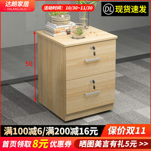 50高移动储物柜落地式 矮柜木y质办公柜文件柜带锁柜子带抽屉底图