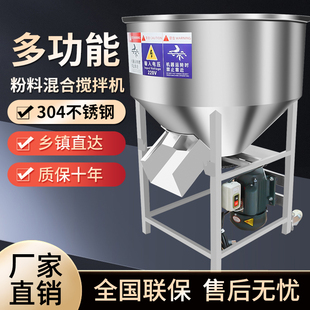 304不锈钢拌料机饲料拌药w养殖设备大小型饲料搅拌机种子包衣化肥