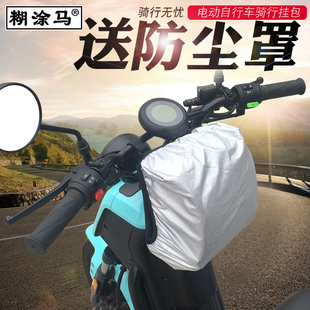 糊涂马单车车前包装备自行车前B车把包山地车龙头包车头包挂包