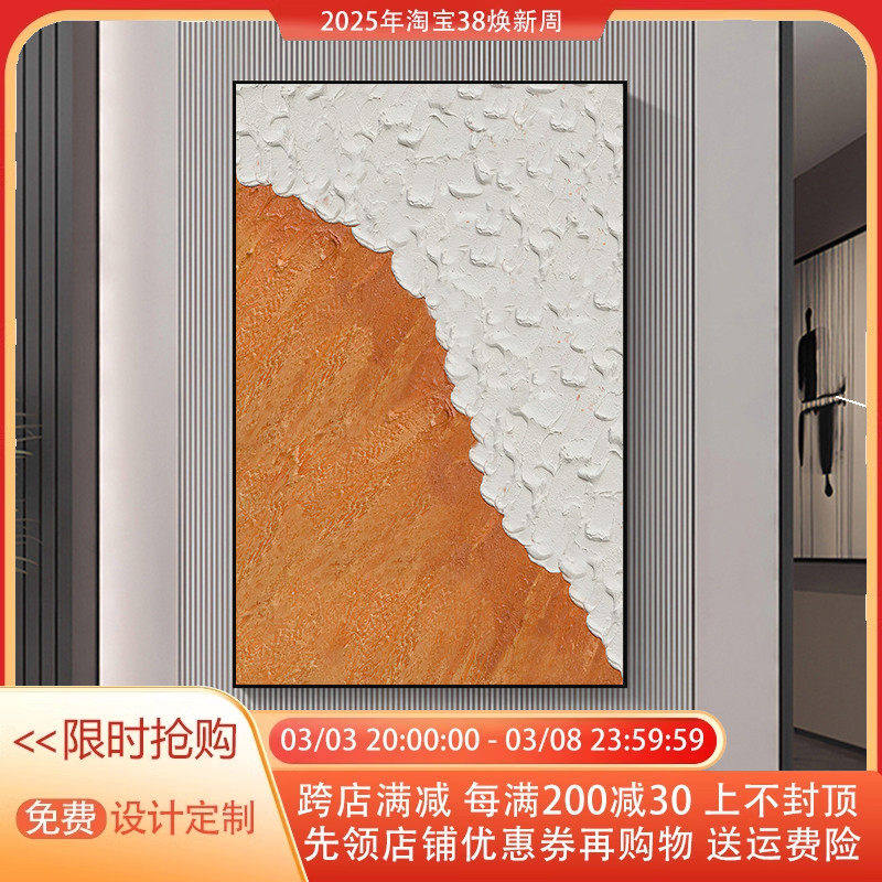 侘寂风玄关客厅背景墙装饰画时尚轻奢时尚抽象仿油大气对门挂画,家居饰品,现代装饰画,淘宝优惠券,粉丝福利购,淘宝优惠卷