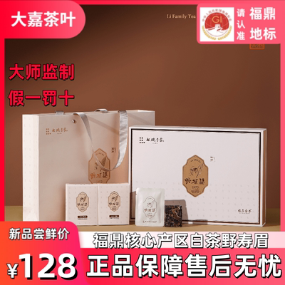 七碗李家2019野寿眉饼干茶礼盒装