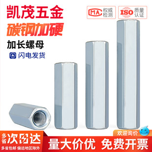 镀锌加长圆型接头螺母六角螺帽螺杆丝杆连接螺丝帽M4M5M6M8M10M24