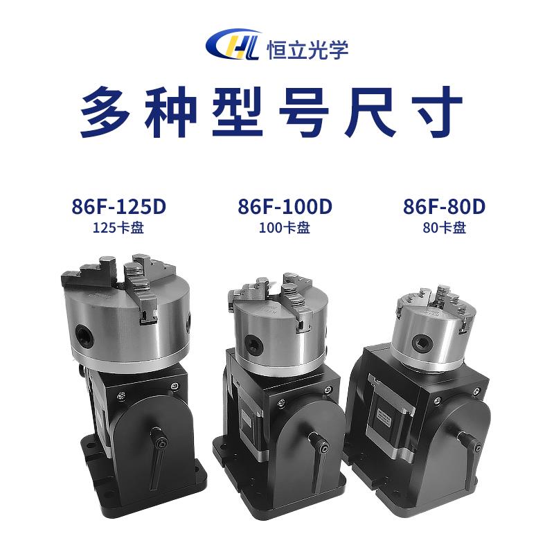 恒-86电机直连旋转作台打标机旋转激光轴焊接旋put转夹具誉旋转工