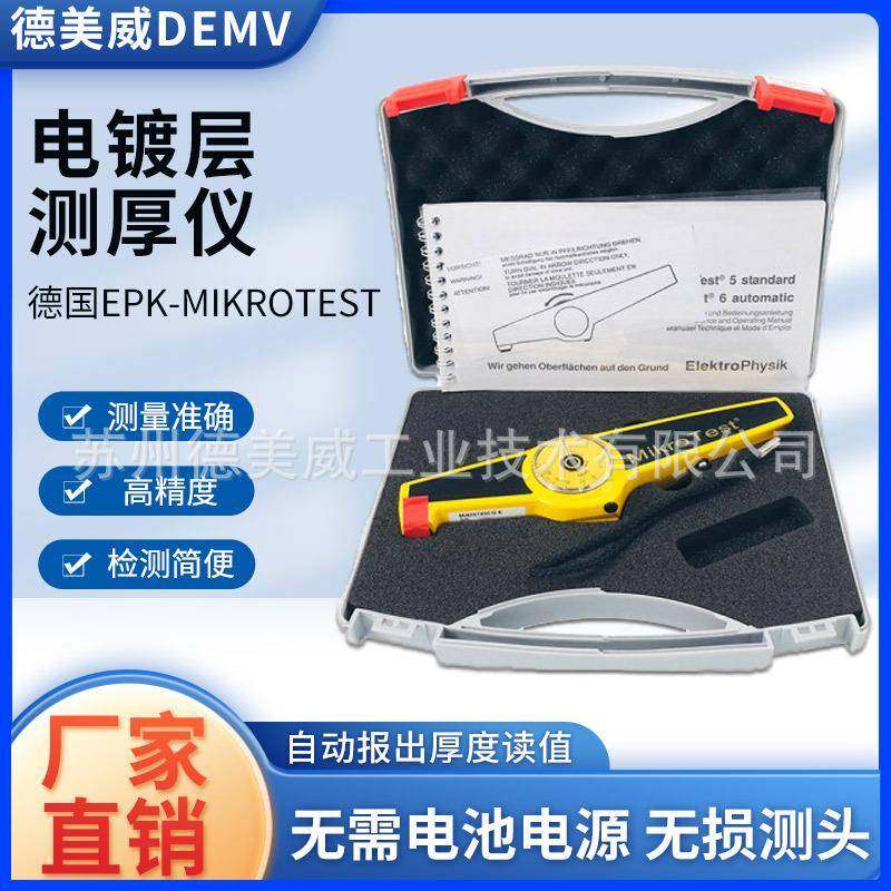 麦卡特MIKROTEST测厚仪G6F6Ni50NIFE50