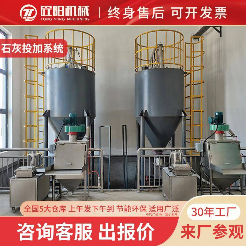 石灰仓污泥料仓不锈钢料仓料罐粉煤灰储料仓生产耐腐蚀多介质