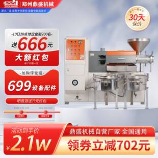 胡麻籽榨油机花椒籽棉籽大豆油葵食用油全自动