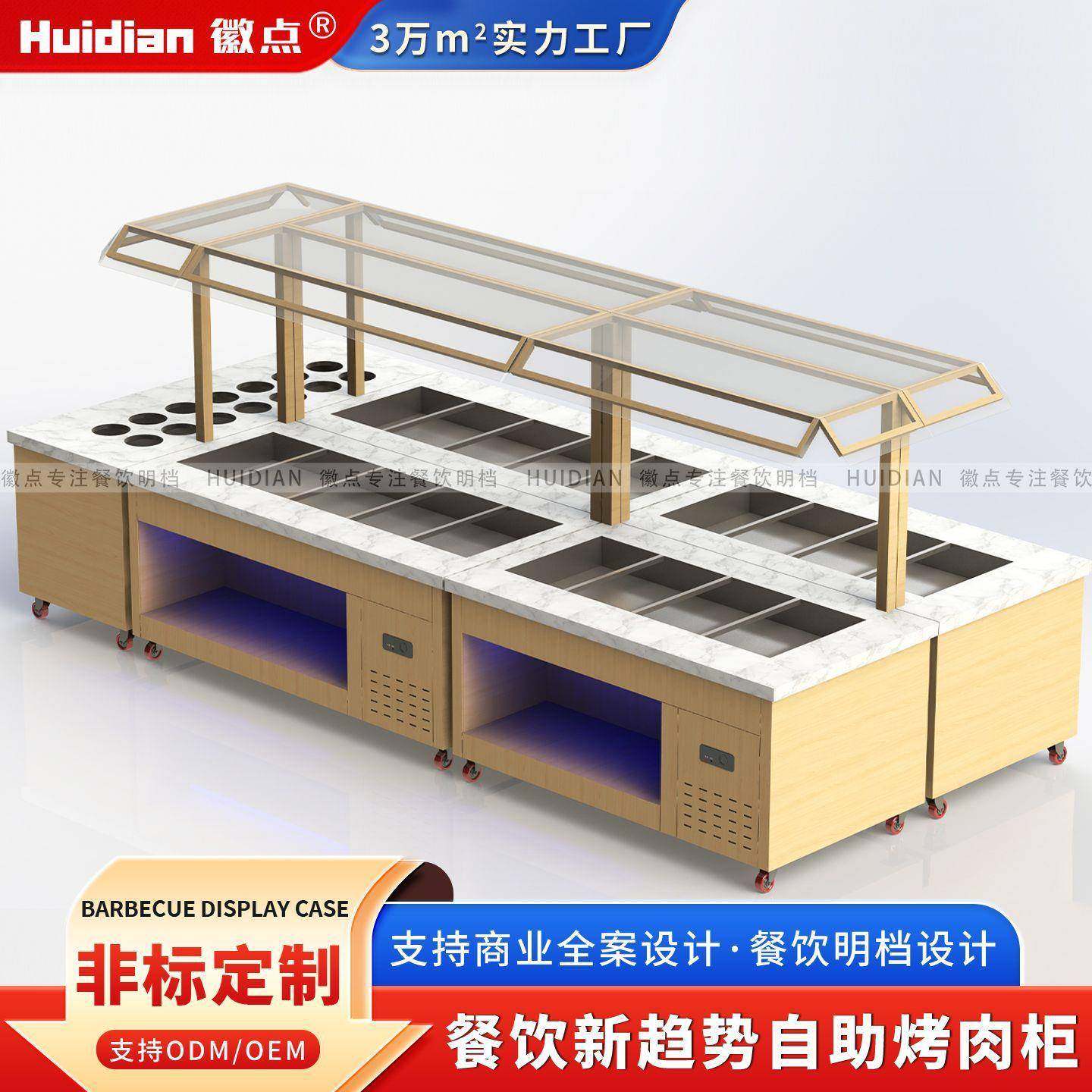 韩式自助烤肉冷藏展示柜自助餐冰台展示台餐饮保鲜柜选菜柜商用,厨房电器,其他商用厨电,淘宝优惠券,粉丝福利购,淘宝优惠卷