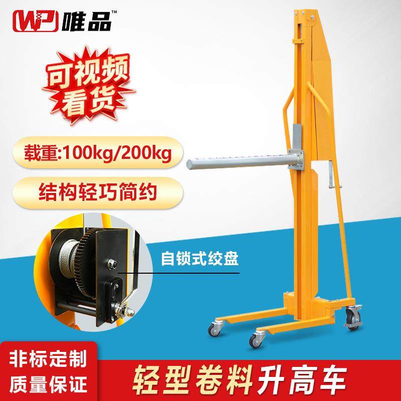 轻型手动堆高车轻便式卷料升高车绞盘行李车上料单杆叉装卸车,商业/办公家具,堆高车,淘宝优惠券,粉丝福利购,淘宝优惠卷