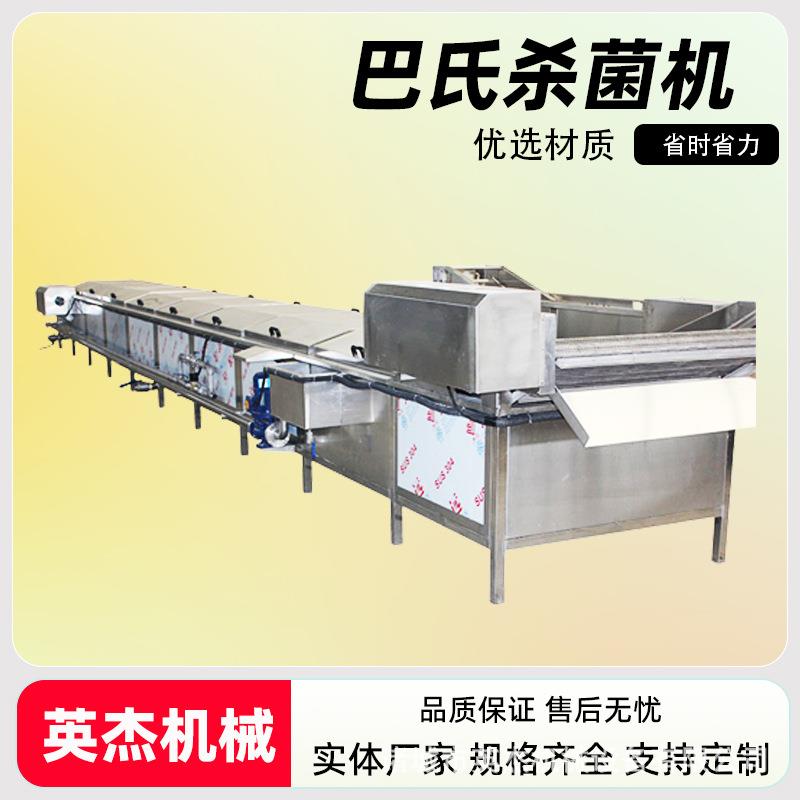 香肠火腿巴氏杀菌机水浴式果冻酸奶巴士杀菌线低温灭菌设备