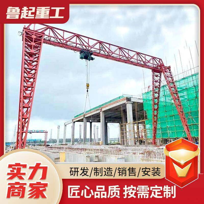 花架式龙门吊室外电动遥控门式起重机料场货物搬运10吨花架龙门吊,搬运/仓储/物流设备,其他起重搬运设备,淘宝优惠券,粉丝福利购,淘宝优惠卷