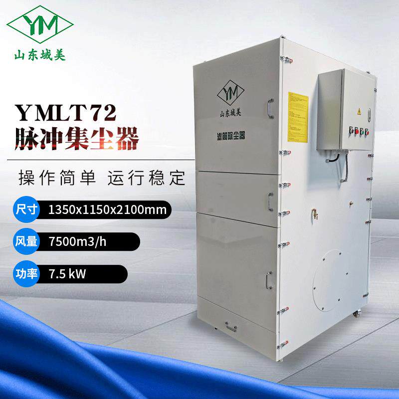 工业柜式滤筒除尘器工业吸尘器设备环保用于清理灰尘粉尘烟尘