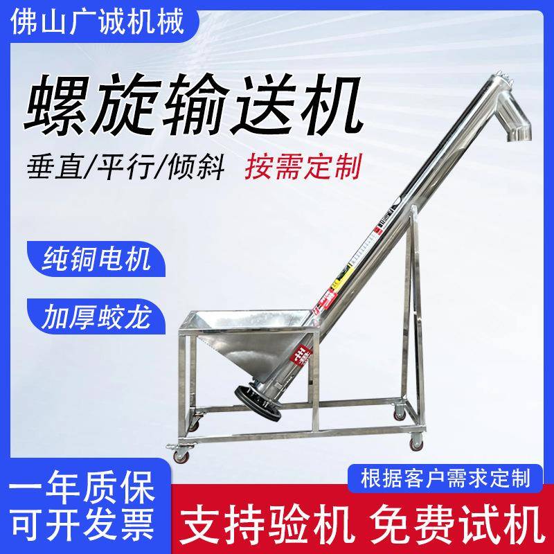 定制管式螺旋输送机不锈钢绞龙螺旋上料机粮食粉末螺旋上料机厂家