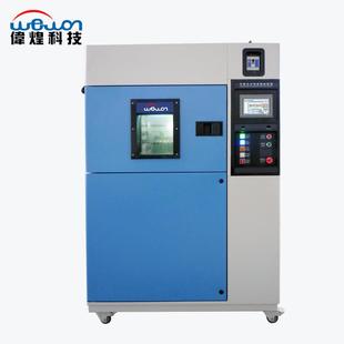 冷热冲击试验箱250L温度冲击实验机可非标 厂家供应三箱蓄温式
