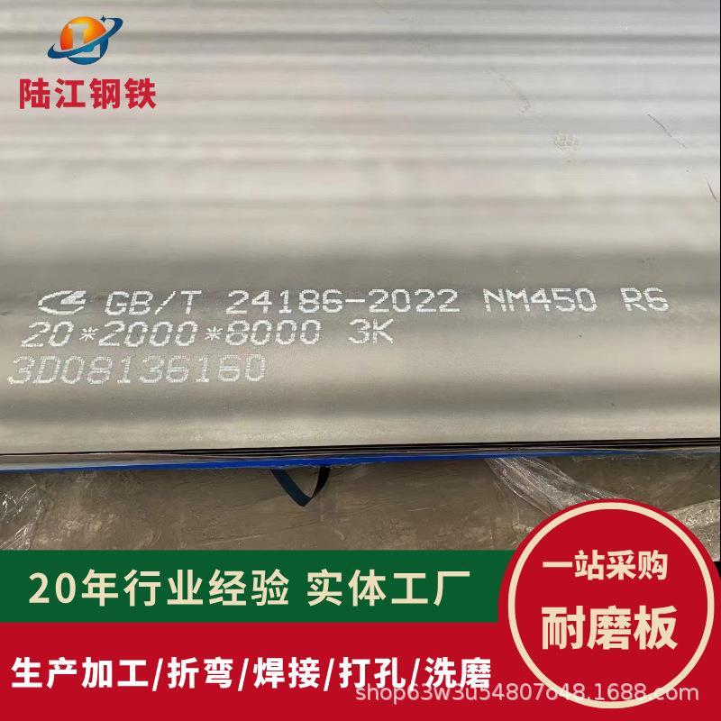 NM450耐磨钢板衬板机械零件切割用NM500耐磨板热轧中厚钢板现货