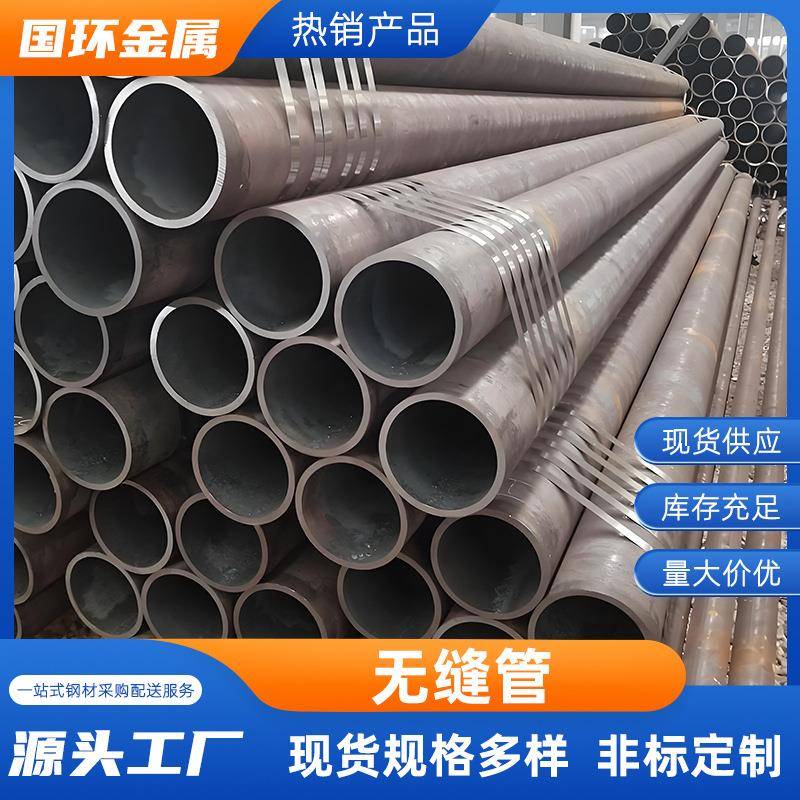 无锡现货Q235B薄壁大口径冷拔无缝钢管Q355C无缝管切割加工