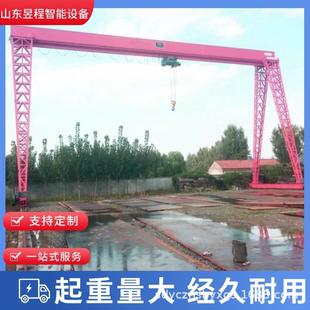 起重机 电动遥控门式 龙门吊起重机MH大型室内外10 20吨上包下花式