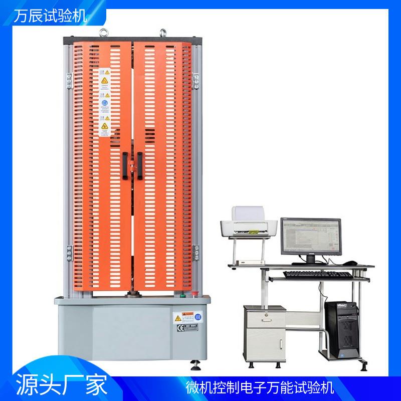 金属拉伸测试仪电子万能线材缠绕拉伸试验机标准件拉断力试验机