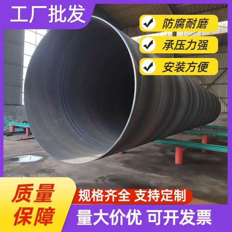 钢护筒双面埋弧焊螺旋管污水处理厚壁现货大口径厚壁螺旋钢管焊