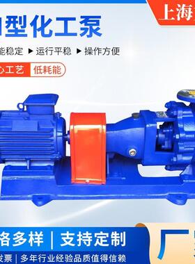 IH65-50-125型单级单吸不锈钢耐腐蚀卧式化工离心泵