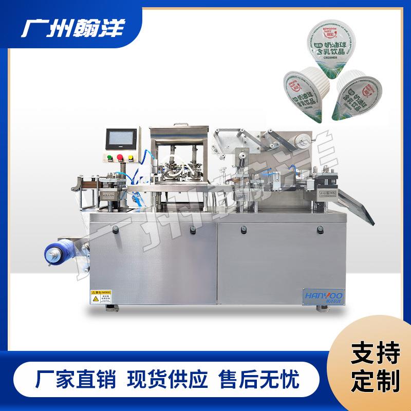 炼乳奶油奶酪咖啡伴侣全自动泡罩包装机黄油铝塑泡罩灌装机