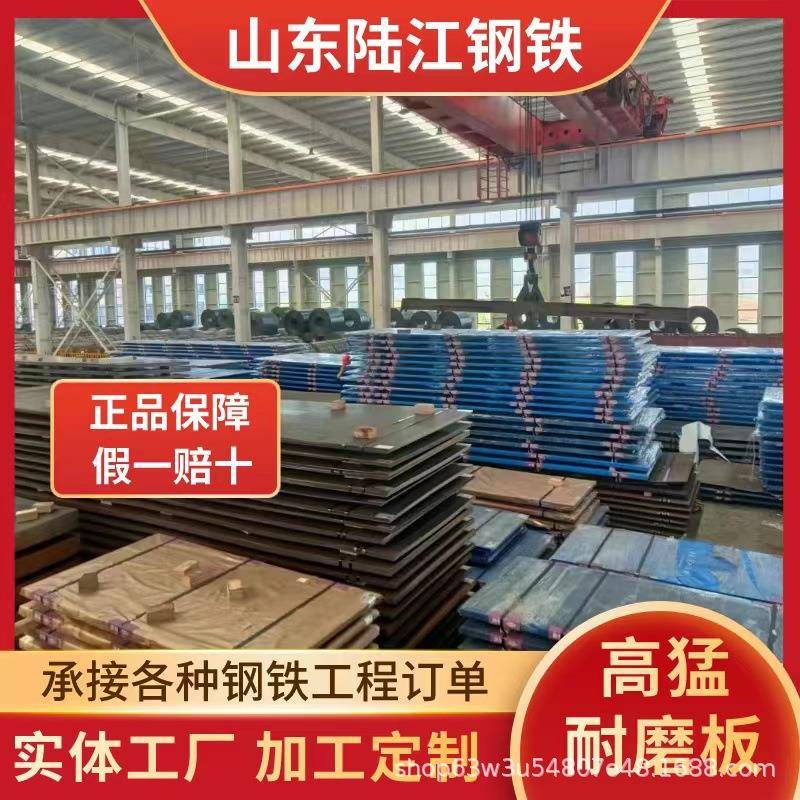 Mn13高猛耐磨板工程机械用耐磨衬板NM400NM500耐磨钢板可加工