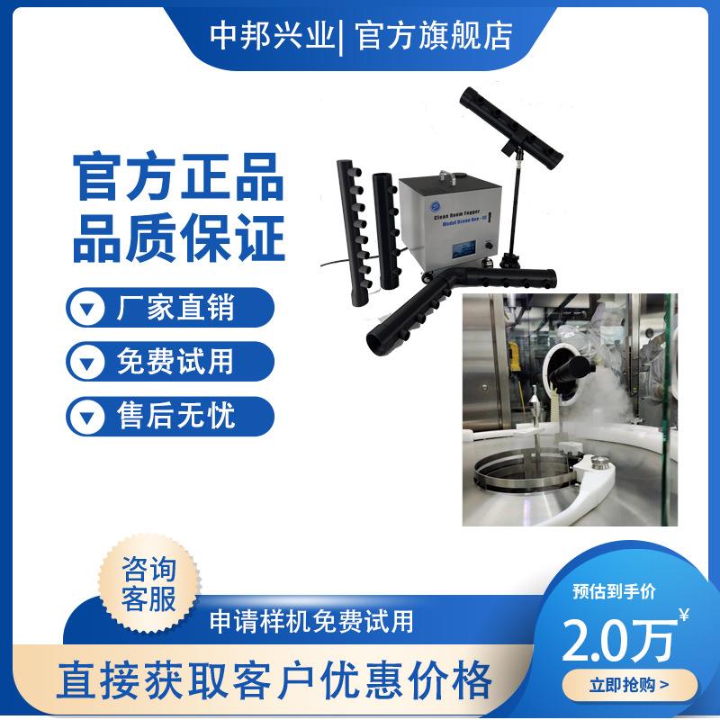 灌装机层流罩气流流型检测仪水雾发生器气流流向检测拍摄