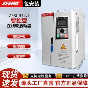 珠峰软启动器内置故障记录功能历史数据查询便于维护排查智能固态