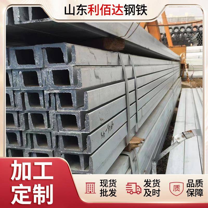厂家Q235B热轧槽钢6号8号10号建筑钢结构镀锌型材25#热镀锌槽钢