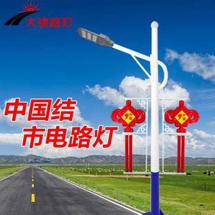 接电路灯220v户外灯中国结新农村超亮大功率防水led照明全套带杆