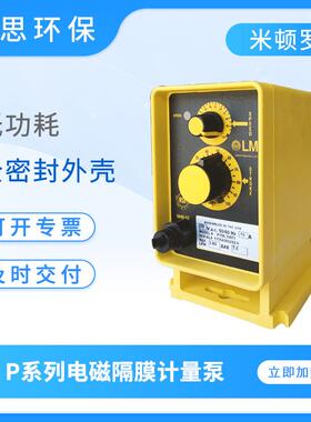 LMI计量泵P136-398TI工程塑料PVC小型加药泵电磁隔膜计量泵