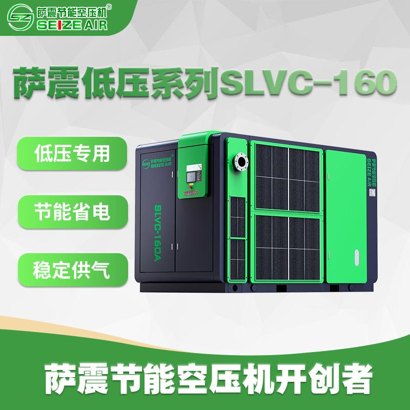 永磁变频低压空压机30-330KW低压力,低压在2-5公斤式空压机