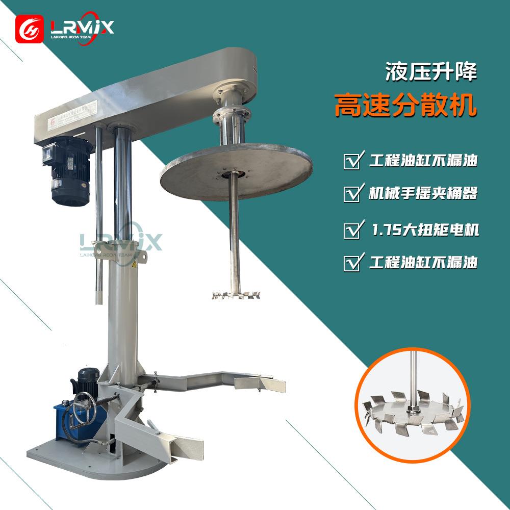 铝粉涂料高速搅拌机变频调速通轴防爆离散机升降打浆机铝浆分散机