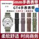 适用华为watch gt4手表表带46mm男22mm表链华为手表表带gt4真皮运