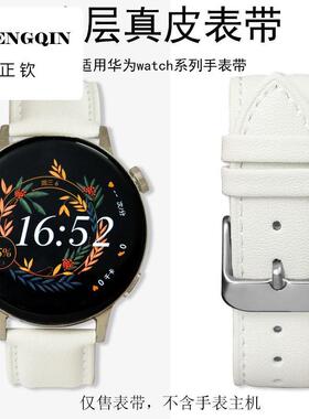 适用华为watch4pro手表专用watch3/4/5真皮gt5/4男女针扣款智能手