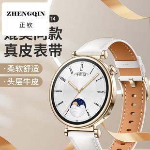 适用华为gt5表带真皮华为watchgt4表带华为watch5女款gt5pro表带g