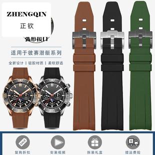 适配BEXEI/彼赛黑金库克潜艇橡胶手表带男防水弧口9213劳力士表带