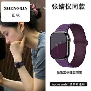 张婧仪同款新梅子苹果表带适用iWatch10手表液态硅胶磁吸表带appl