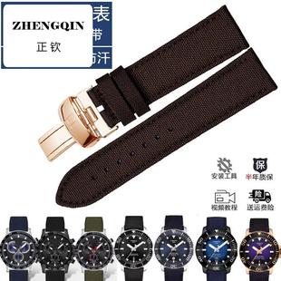 通用尼龙皮带适配1853力洛克T41手表T006407B海星俊雅T461095表带
