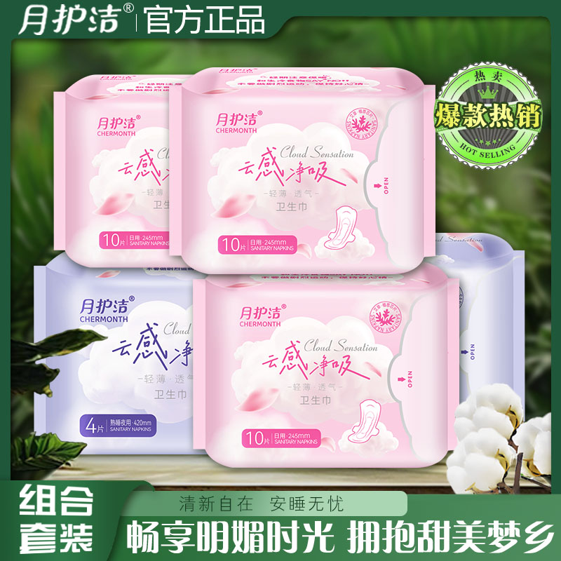 月护洁艾草植萃卫生巾